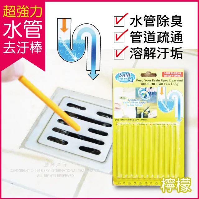 (3盒任選優惠組)Sani Sticks水管疏通去汙棒12入/盒(水管清潔劑,疏通棒,萬用清潔棒,管道除臭)✿70D033